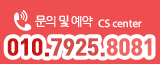 고객센터